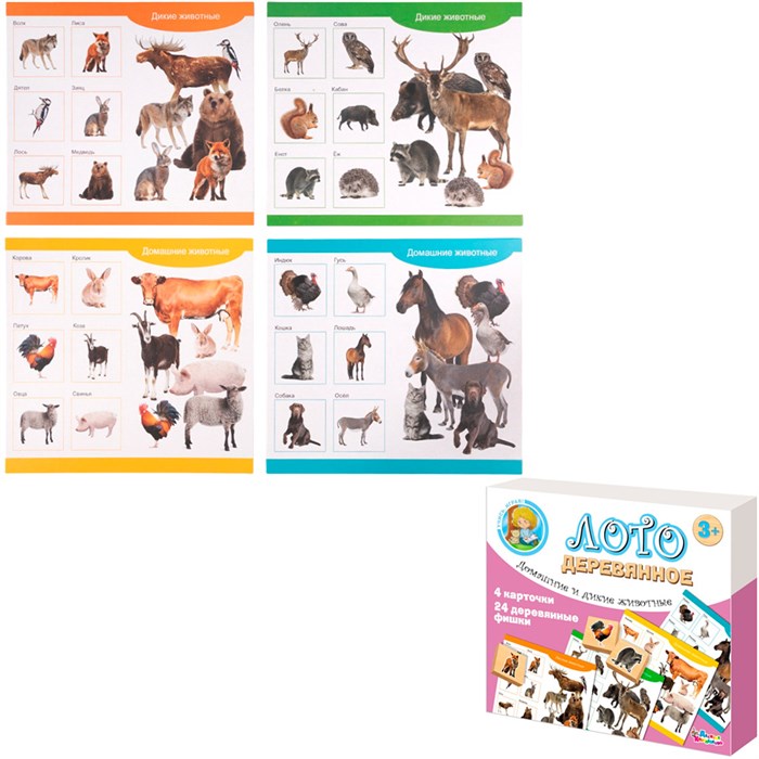 Лото Домашние и дикие животные дер. 02667 612-134
