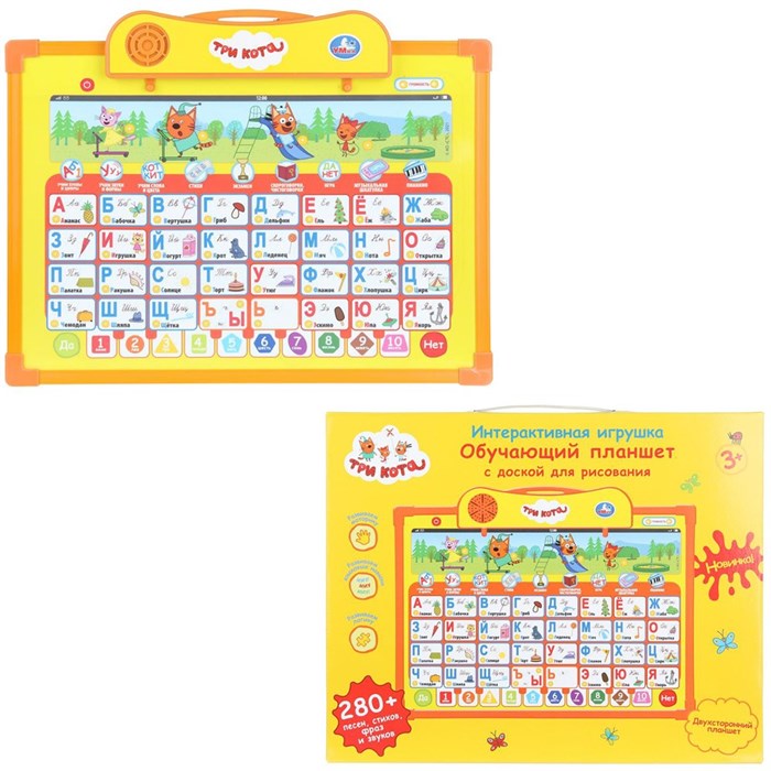 Доска для рисования Двусторонняя Три Кота 2в1.азбука.280 стихов,фраз,песен KH170002-WHB208 810-744