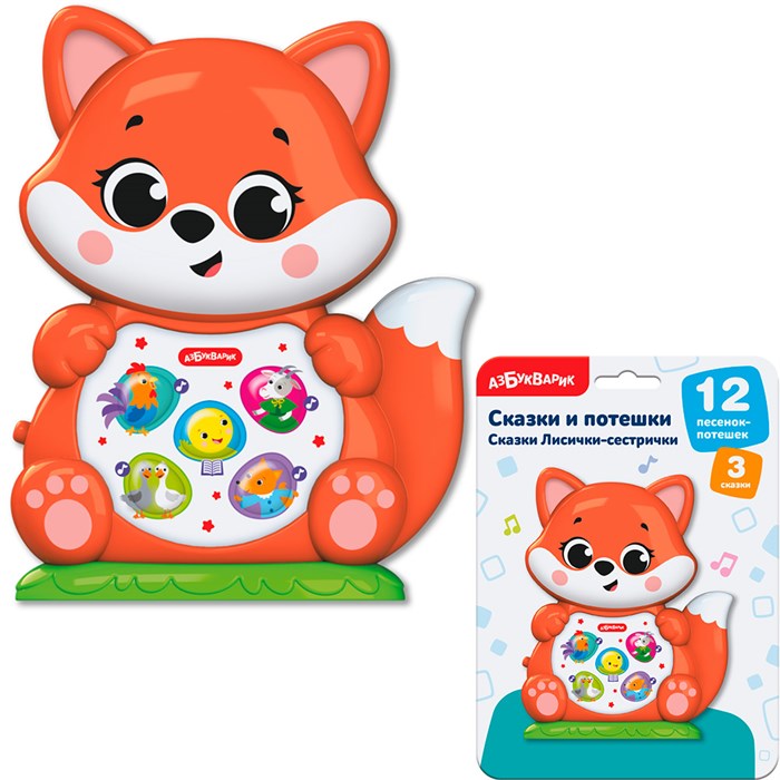 Сказки Лисички-сестрички Сказки и потешки 4630027296115 810-755