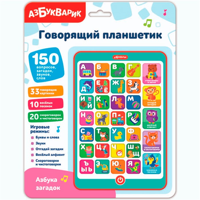 Говорящий планшетик Азбука загадок 4630027295279 110-987