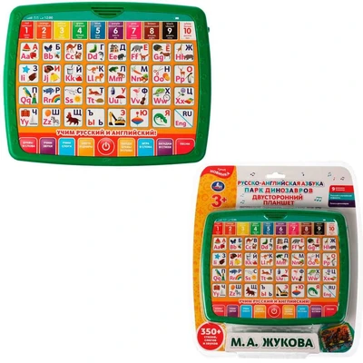 Планшет HT1103-R1 Двусторонний.Жукова М.А. 350 стихов,слогов и звуков 810-412