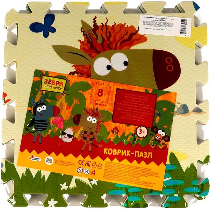 Коврик пазл FS-ZEBRA 8 дет. Зебра в клеточку 712-066