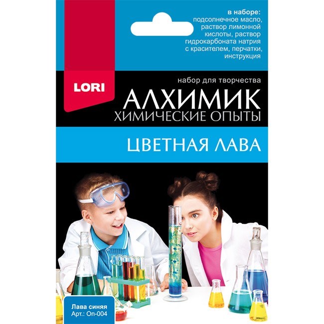 Набор Химические опыты.Лава синяя Оп-004 LORI 710-179