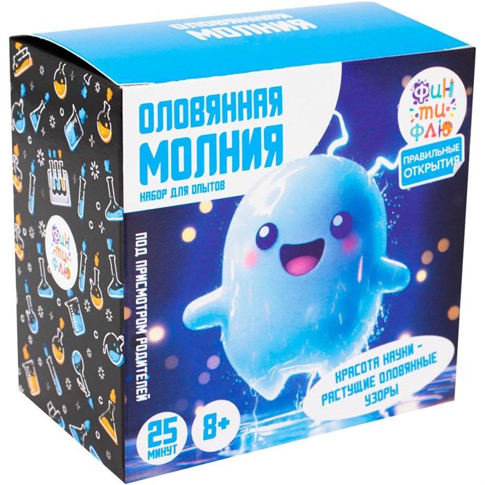 Набор для опытов. Оловянная молния НДО-001 Фин-ти-Флю 810-572