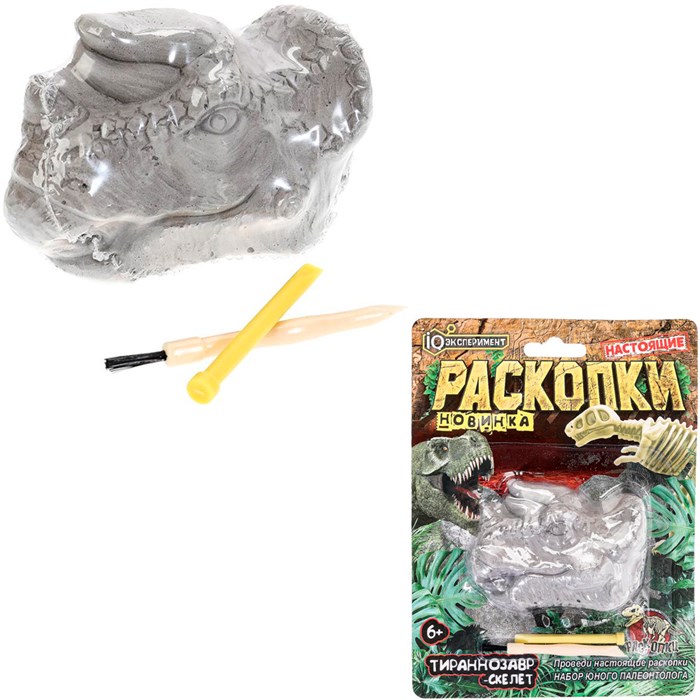 Набор для раскопок череп динозавра тираннозавр FL5067-C-RU 810-243