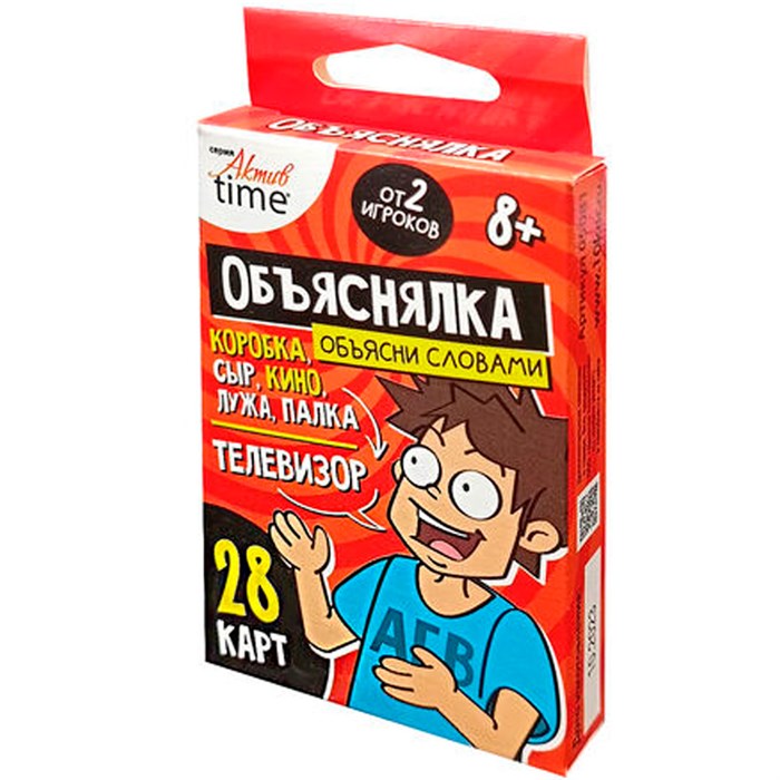 Игра Объяснялка "Объясни слова" серии Актив time 05081 810-114