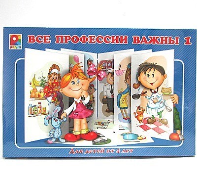 Игра Все профессии важны С-648 111-564