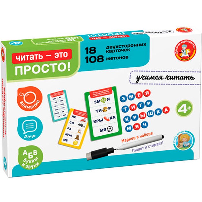 Игра развивающая Читать - это просто! 18 карточек 05599 810-387