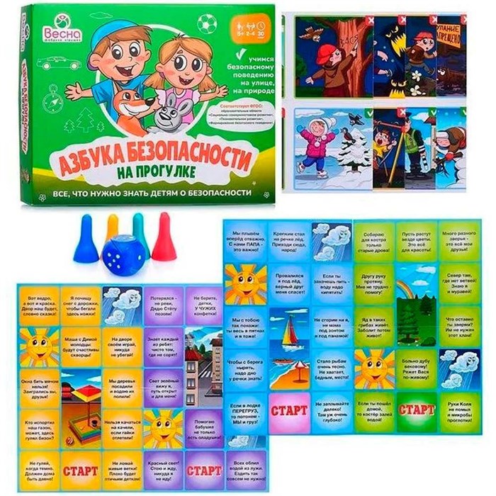 Игра Азбука безопасности на прогулке Игра развивающая для детей из бумаги и картона 211-983