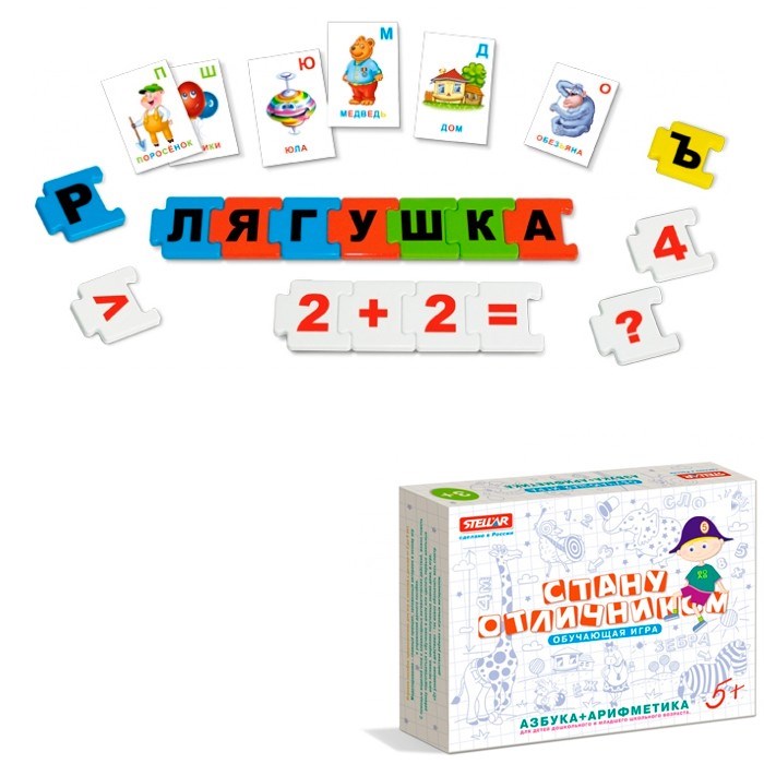 Игра №23 Стану отличником Азбука-арифметика 01123 /16/ 210-059