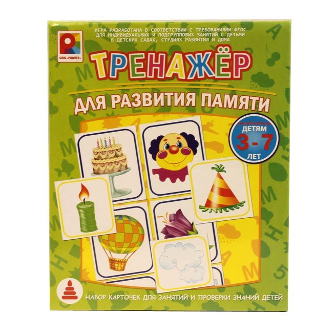 Игра Тренажер.Для развития памяти С-971 512-312