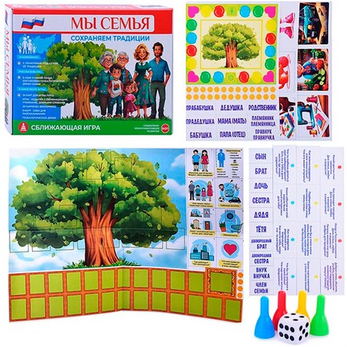 Игра "Мы семья. Сохраняем традиции". 110-078