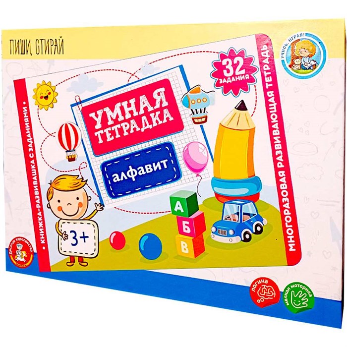 Игра развивающая Умная тетрадка Алфавит серия Пиши-стирай 05214 110-958
