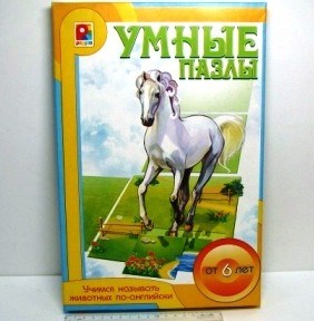 Игра Умные пазлы 110-739