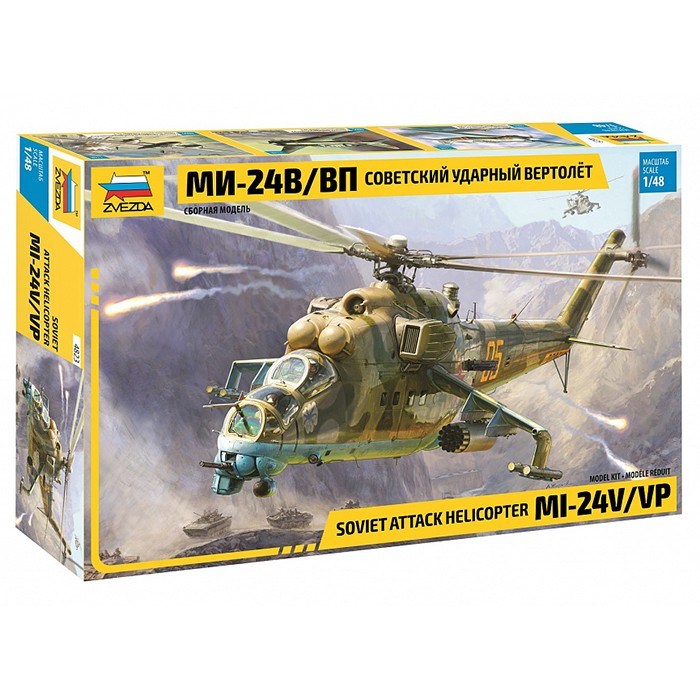 Сборная модель 4823 Российский ударный вертолет "Ми-24 В/ВП" 142-276