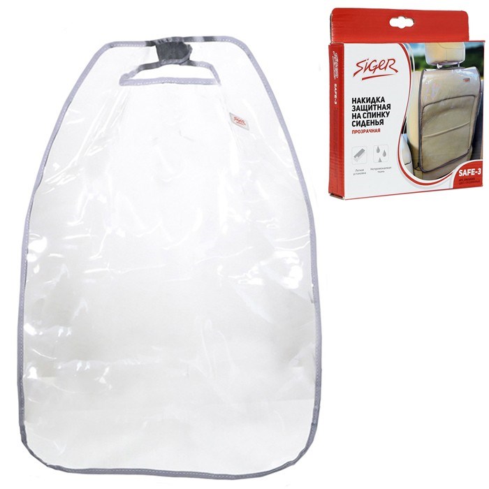 Накидка защитная на спинку сиденья Siger SAFE-3 прозрачная ORGS0203 469-064