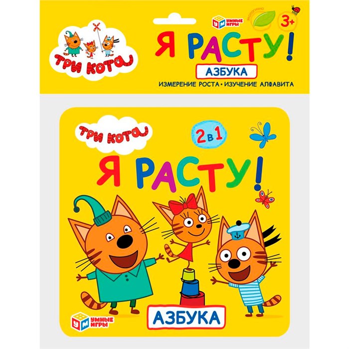 Ростомер Азбука Три Кота 4690590158333 370-875