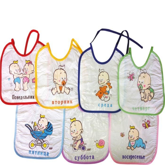 Нагрудники ПВХ "Неделька" 7шт 1071 371-671