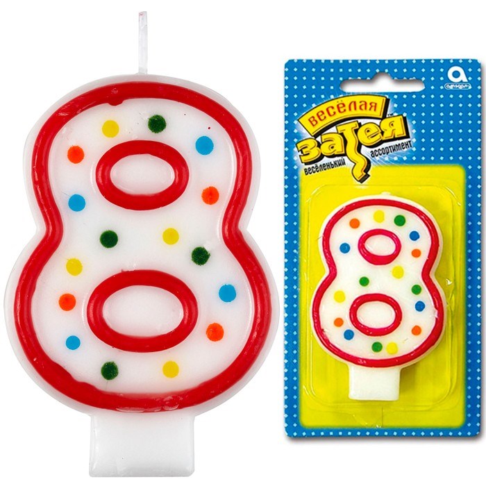 Свечи для торта цифра 8 7,6см 1502-0151 /12/ 160-648