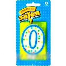 Свечи для торта цифра 0   1502-0135 /12/ 160-640