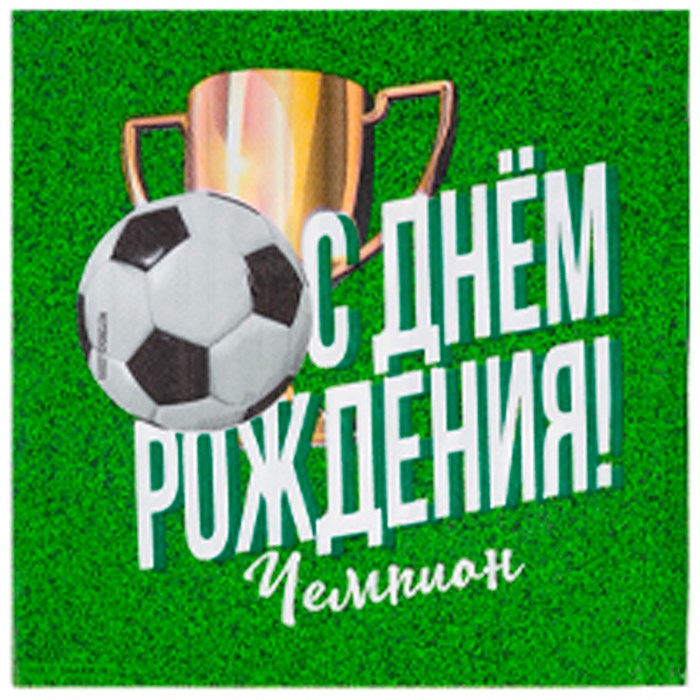 Салфетка С ДР Футбол 33см 12шт 1502-5269 462-810