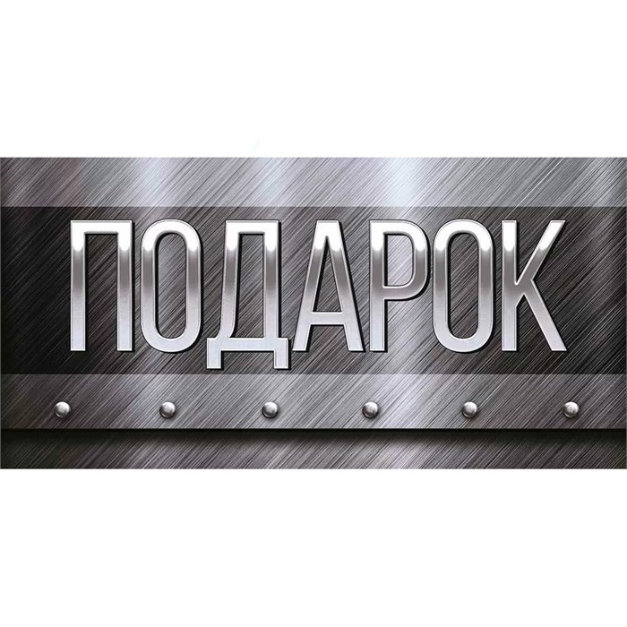 Конверт для денег Подарок 41,599,00 562-022