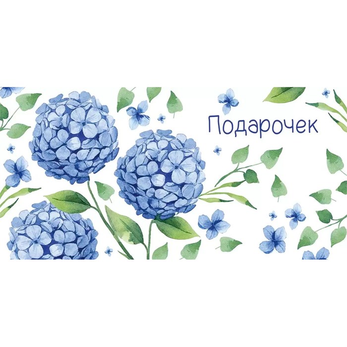 Конверт для денег Подарочек 41,530,00 562-030