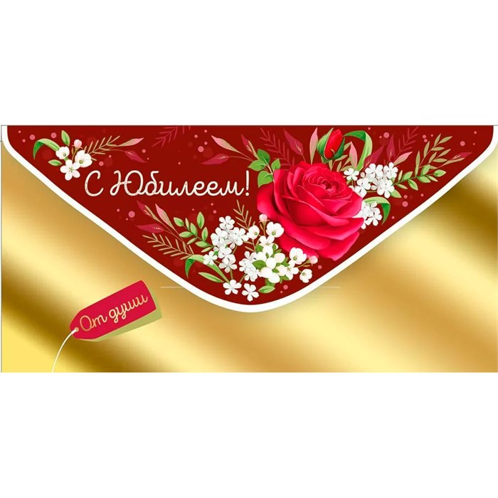 Конверт для денег С Юбилеем! 42,079,00 561-453