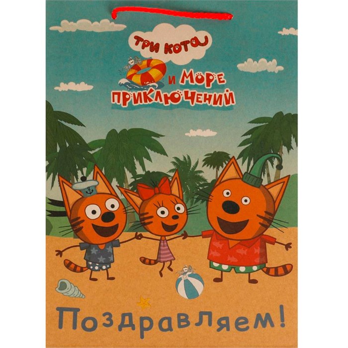 Пакет Чудо праздник крафт Три Кота ml, 22*31*10 см 371880 560-192