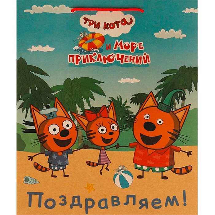 Пакет Чудо праздник крафт Три Кота Пакет l, 26*32*14 см 371882 560-190