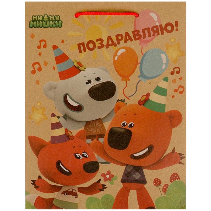 Пакет Чудо праздник крафт Ми-ми-мишки Пакет m, 18*23*10 см 371805 462-467