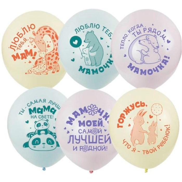 Шар 12" 30 см ассорти рис. Мамочке 25шт 6079888 /цена за упак/ 561-162