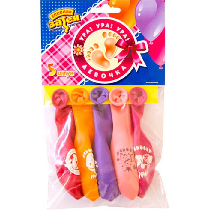 Набор шаров рис Ура! Девочка! 30см 5шт. 1111-0844 /цена за уп/. 560-992