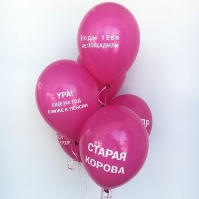 Набор шаров с Оскорблениями роз. 30 см 6шт  в уп. 1111-0892 /цена за упак/ 561-054