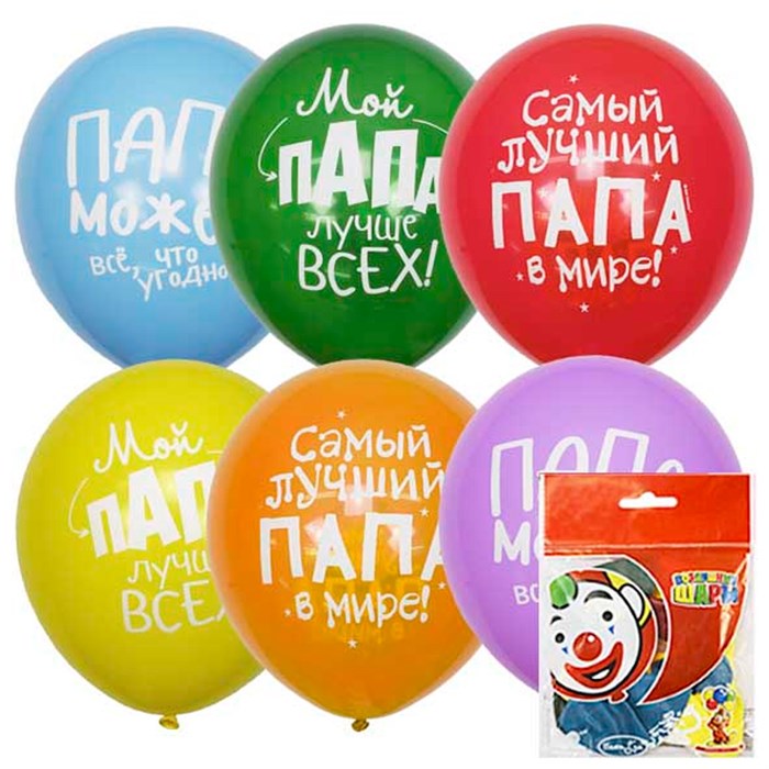 Шар 12"/30см П+Д  2 ст. рис Лучшему папе 5шт 6065072 /цена за упак/ 461-461