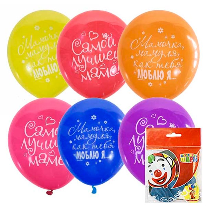 Шар 12"/30см П+Д  2 ст. рис Любимой маме 5шт 6065065 /цена за упак/ 461-460