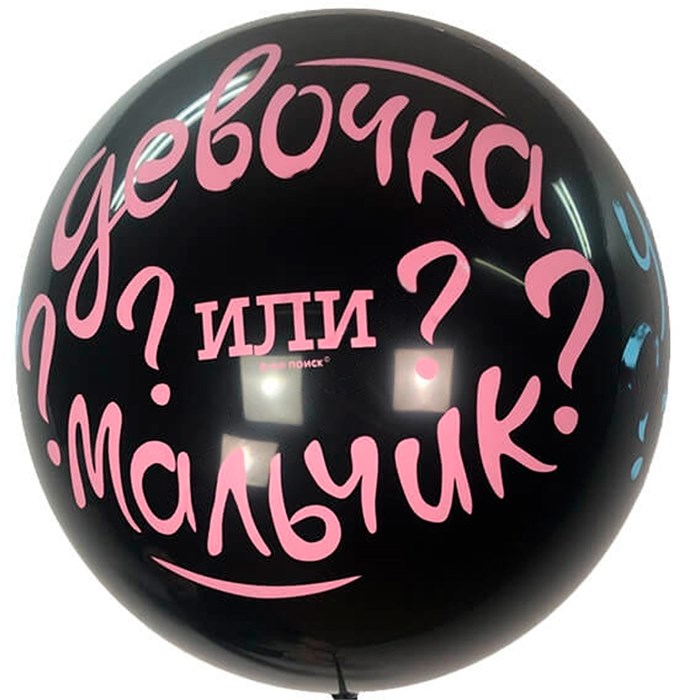 Шар 24"/61см Шар BLACK Угадай кто? в наборе с голубым конфетти 6076627 461-439