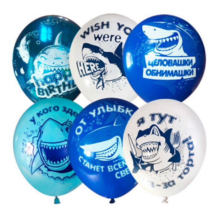 Шар 12" 30 см ассорти рис. СДР Акулы  6077136 25 шт /цена за упак/ 460-338