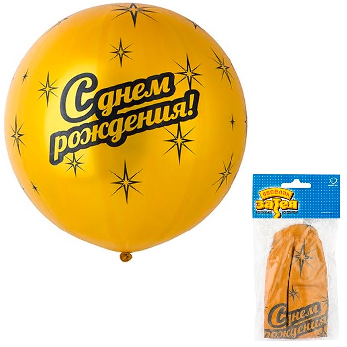 Шар 31”Шелк мет С Днем Рожд Gold /Ит  1шт / цена за шт/ 1103-1603 460-134