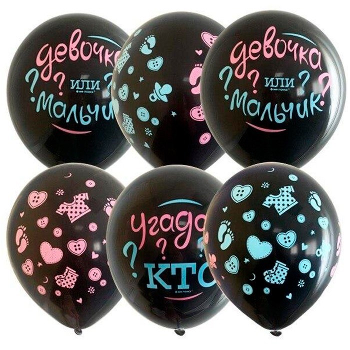 Шар 12" 30 см ассорти рис. Гендер Пати 6074784 25 шт /цена за упак/ 362-412