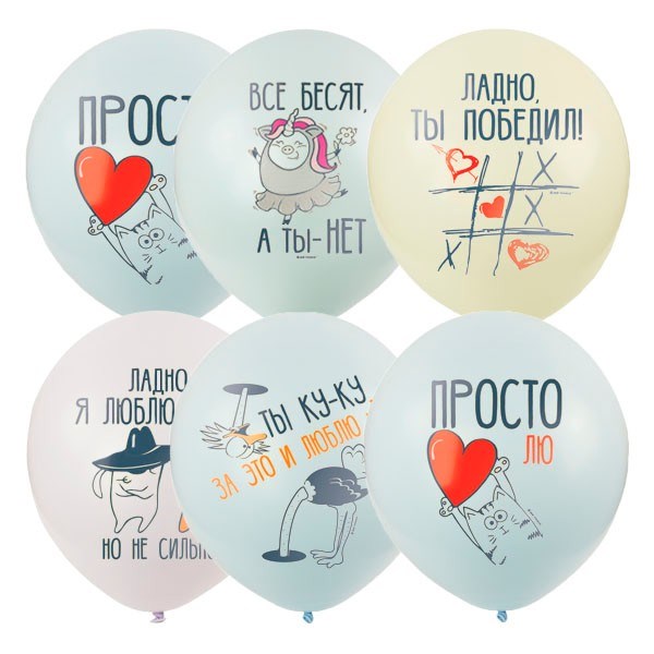 Шар 12" 30 см Пастель Macaroons (шелк) 1 ст. 2цв. Про любовь 6069797 25 шт /цена за упак/ 362-238