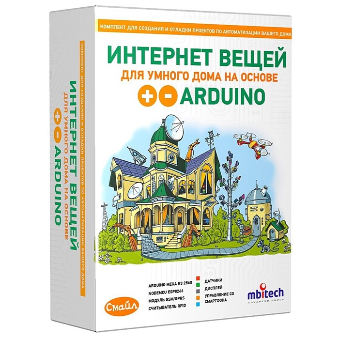 Образовательный комплект СМАЙЛ "Интернет вещей для умного дома на основе Arduino" 8807