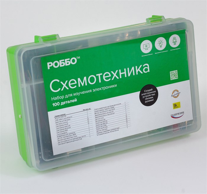 Схемотехника «РОББО» ✅ 9585