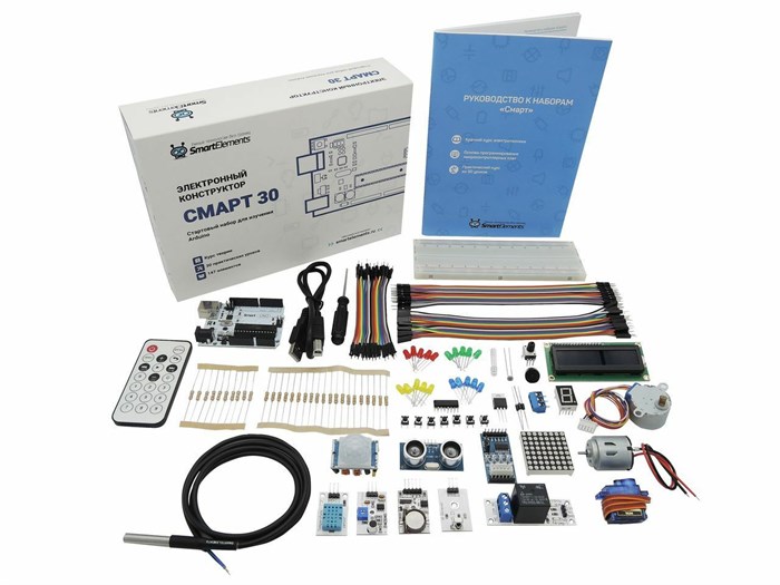 Набор для изучения Arduino "Смарт 30" SmartElements 3110