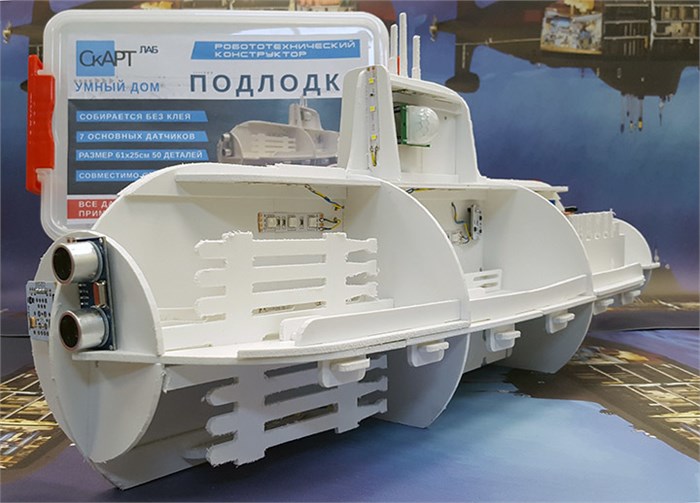 Конструктор «СКАРТ Умная подлодка» ✅ 14766