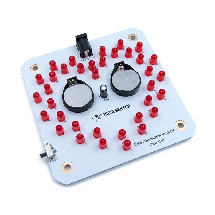 Набор деталей для пайки Эвольвектор "Светодинамическое сердце" ЭВН-20.02 15232