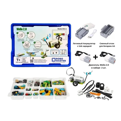 Комплект Базовый набор WeDo 2.0 45300 расширенный + Средний мотор WeDo 2.0 45303 7200