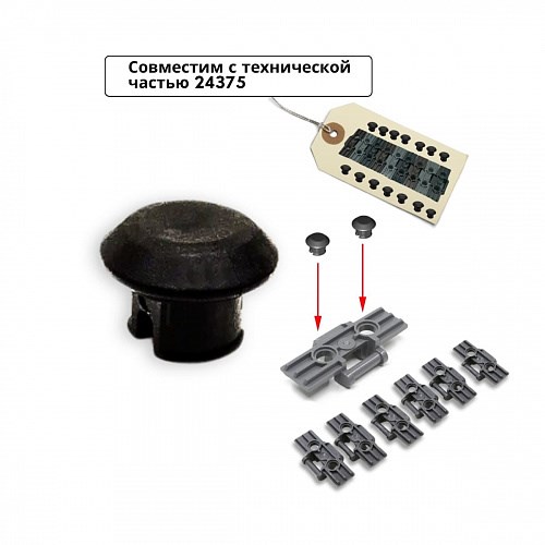 Резинки для гусениц EV3 черные (100 шт.) 2267