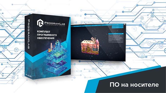 Виртуальный программный комплекс «Строение кожного покрова» ✅ 2161