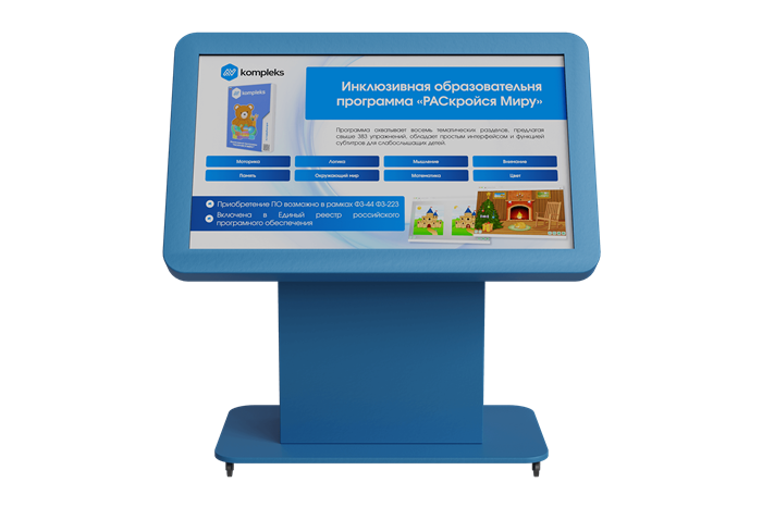 Интерактивный стол «AVKompleks Оникс Kids 32» ✅ 18199